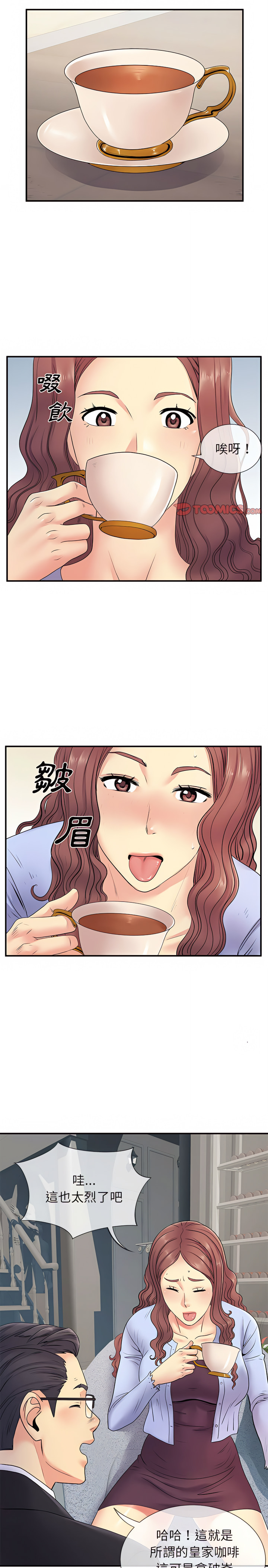 11P - 离婚过的她