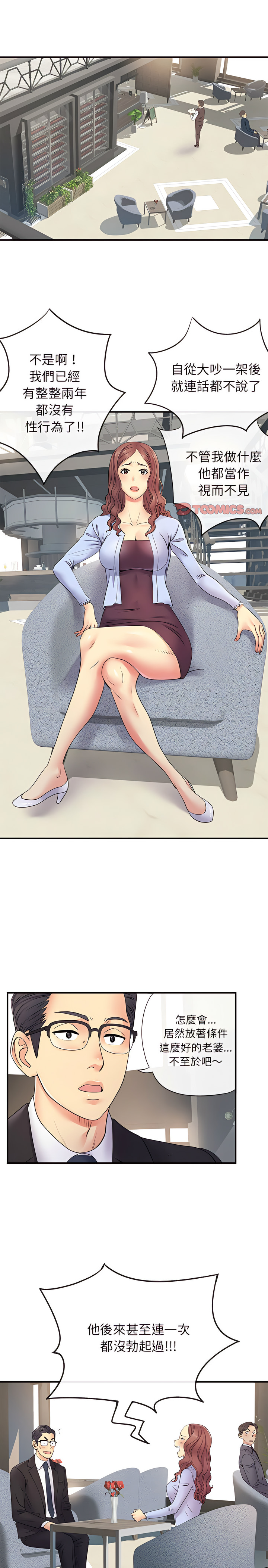 14P - 离婚过的她