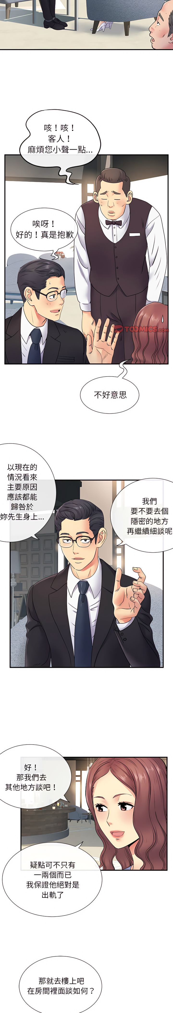 15P - 离婚过的她