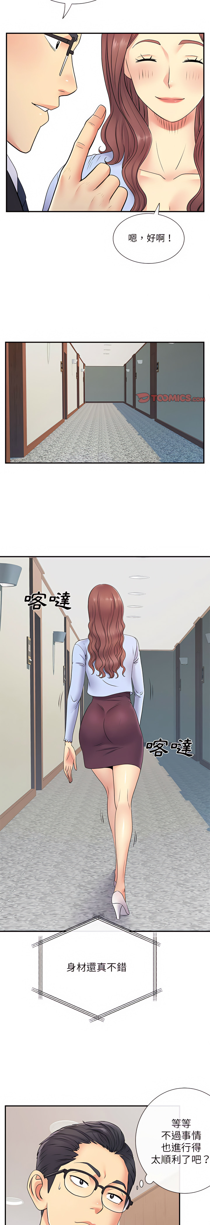 16P - 离婚过的她