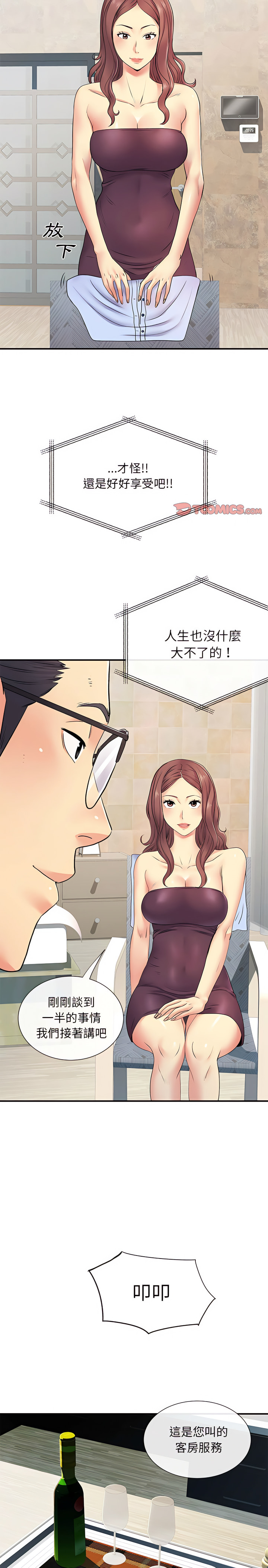 18P - 离婚过的她