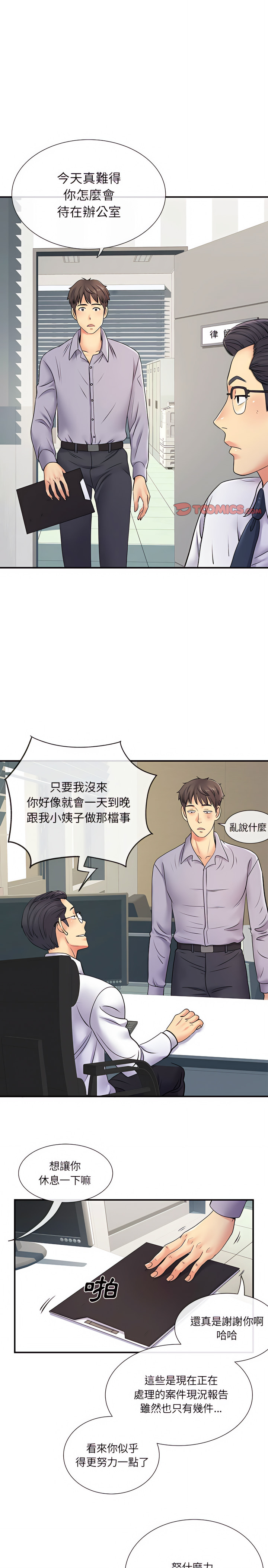 3P - 离婚过的她