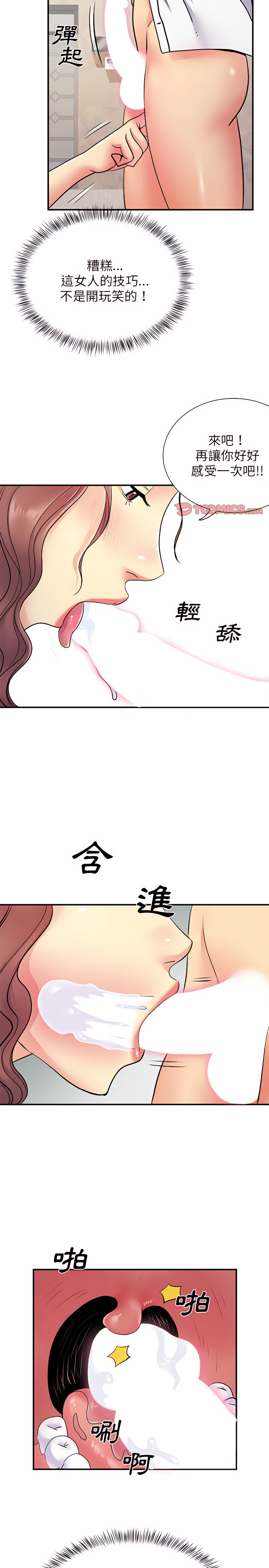 10P - 离婚过的她