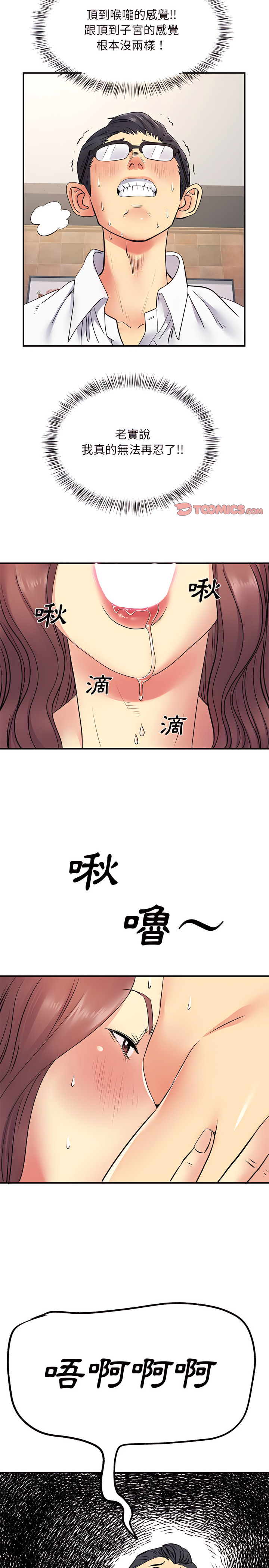 11P - 离婚过的她