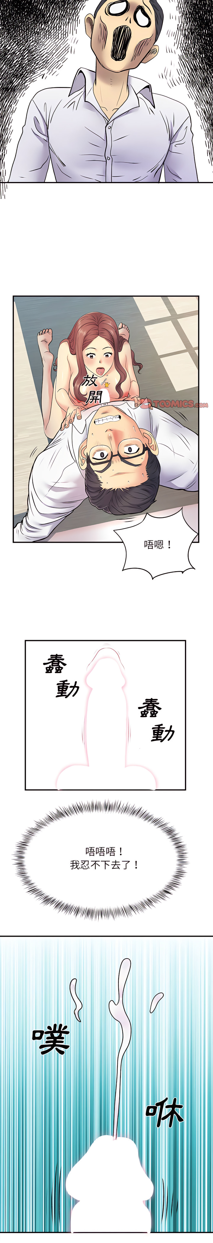 12P - 离婚过的她