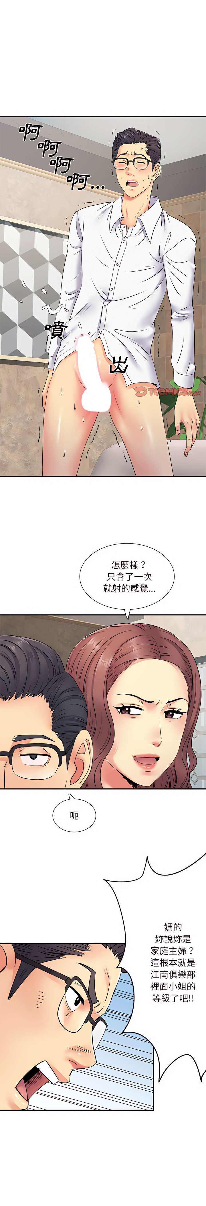 13P - 离婚过的她