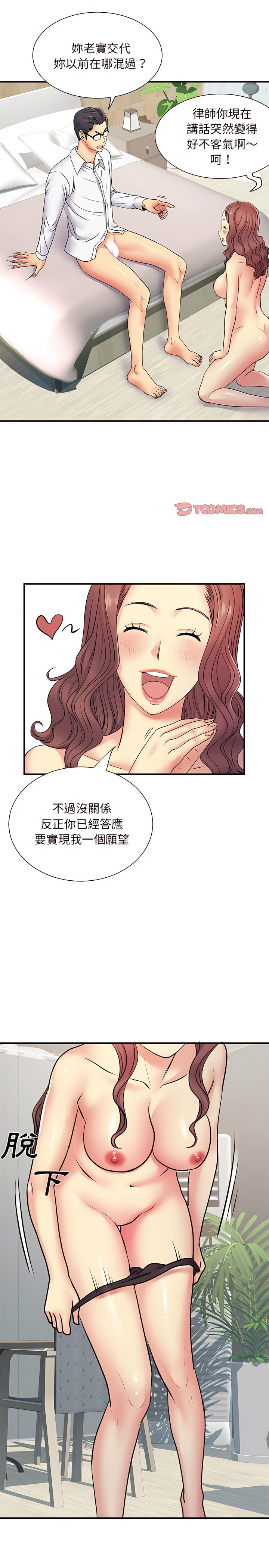 14P - 离婚过的她