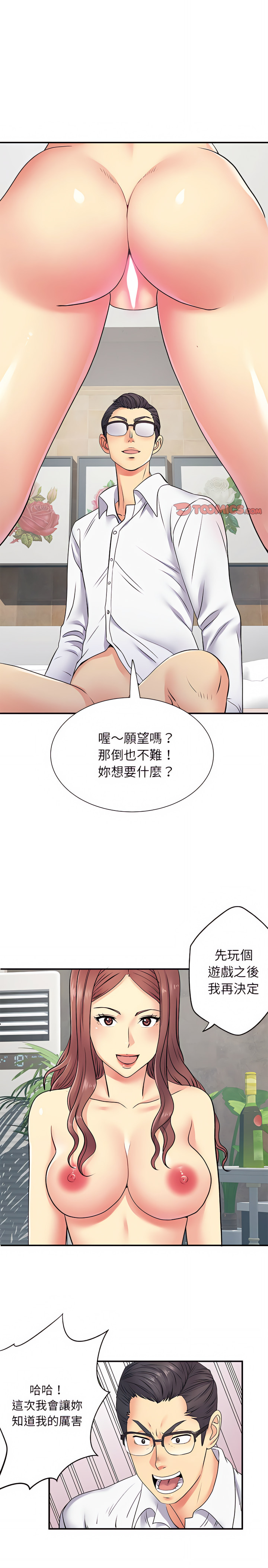 15P - 离婚过的她