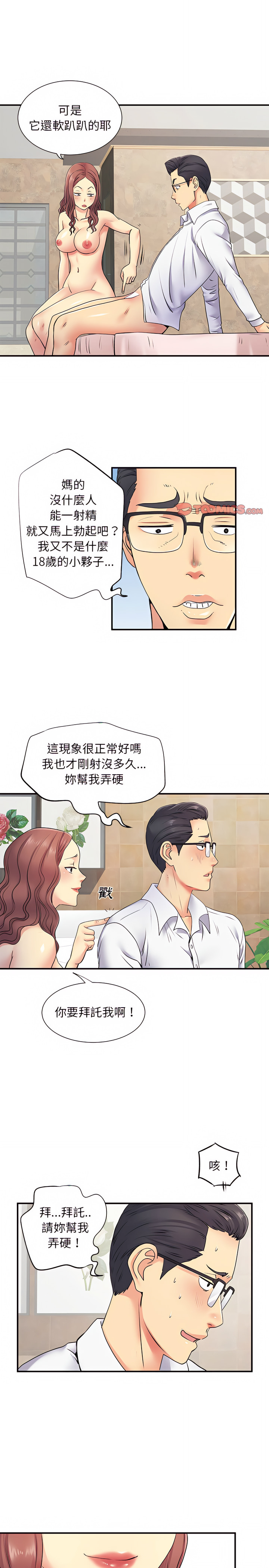 16P - 离婚过的她