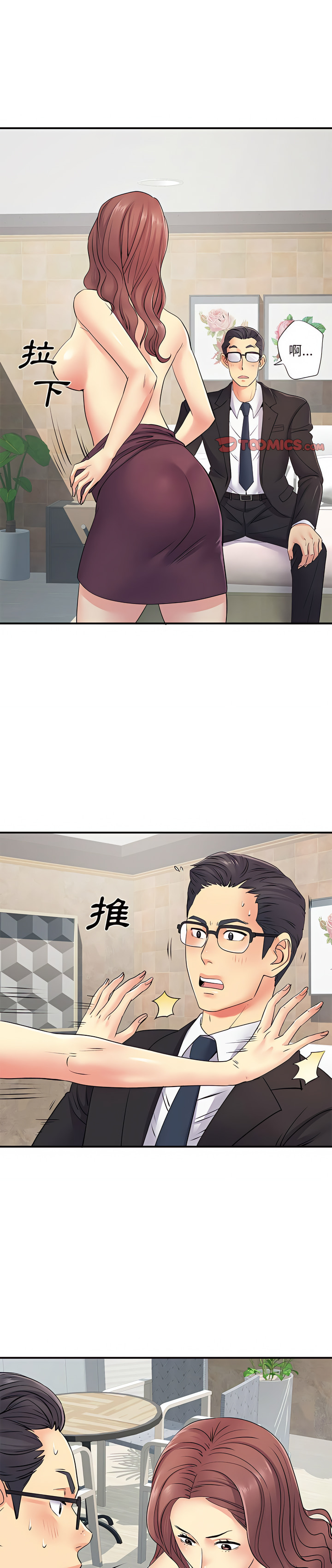 1P - 离婚过的她