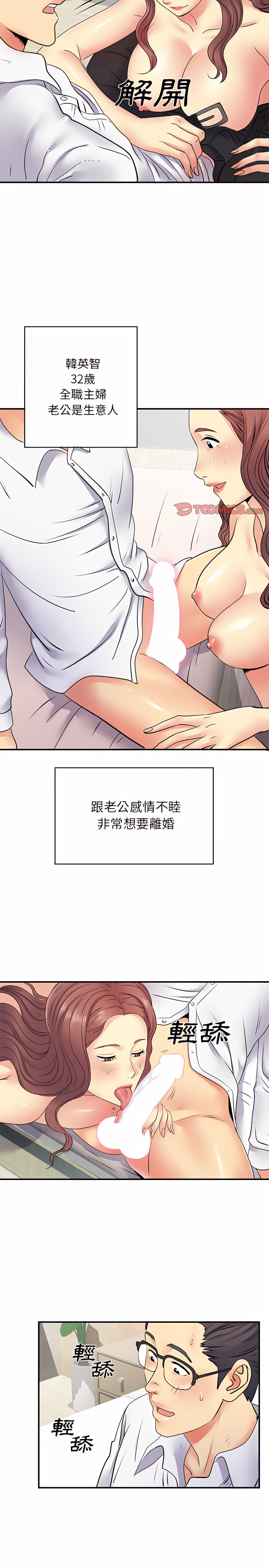 2P - 离婚过的她
