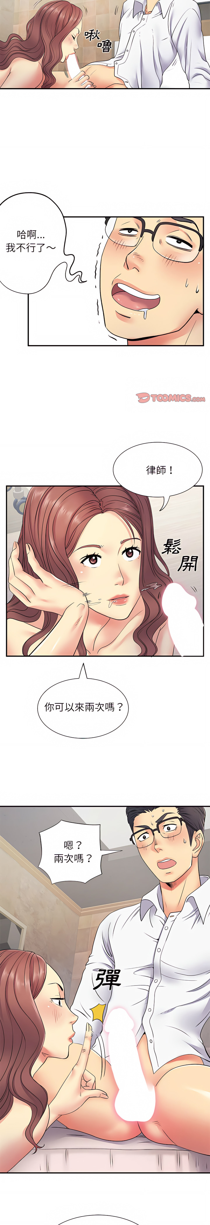 5P - 离婚过的她