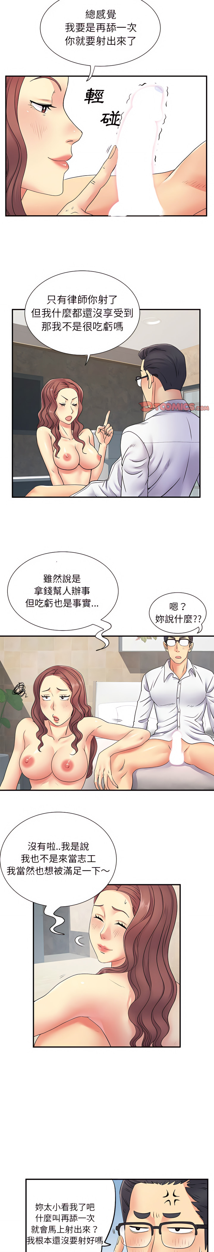 6P - 离婚过的她