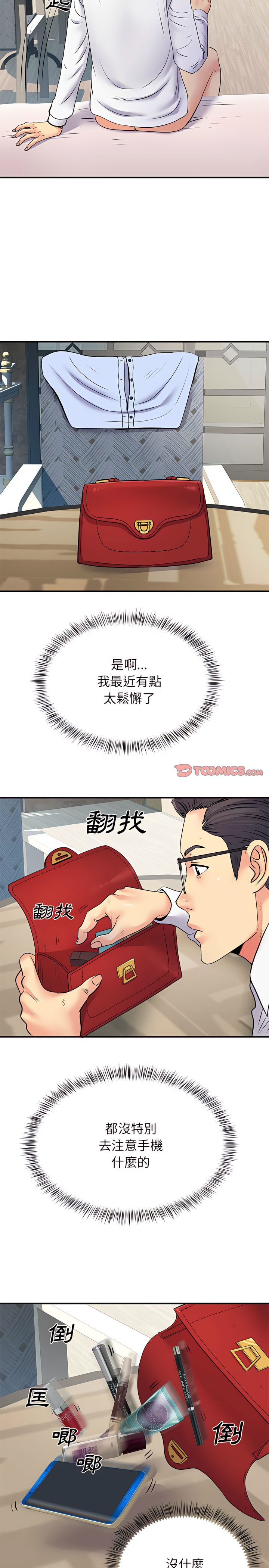 10P - 离婚过的她