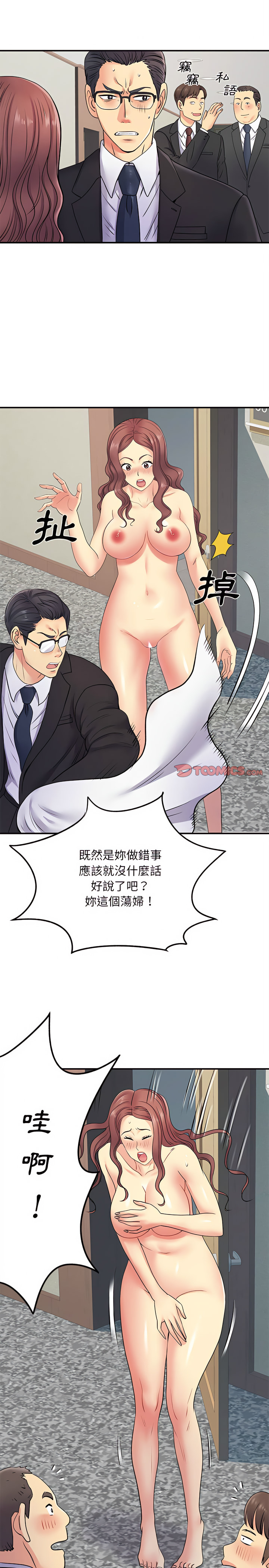 16P - 离婚过的她