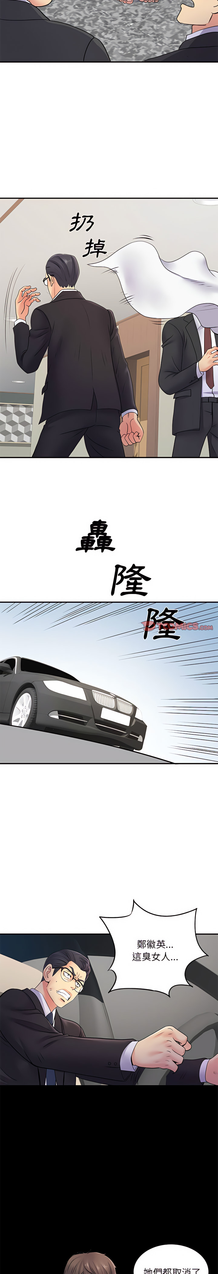 17P - 离婚过的她