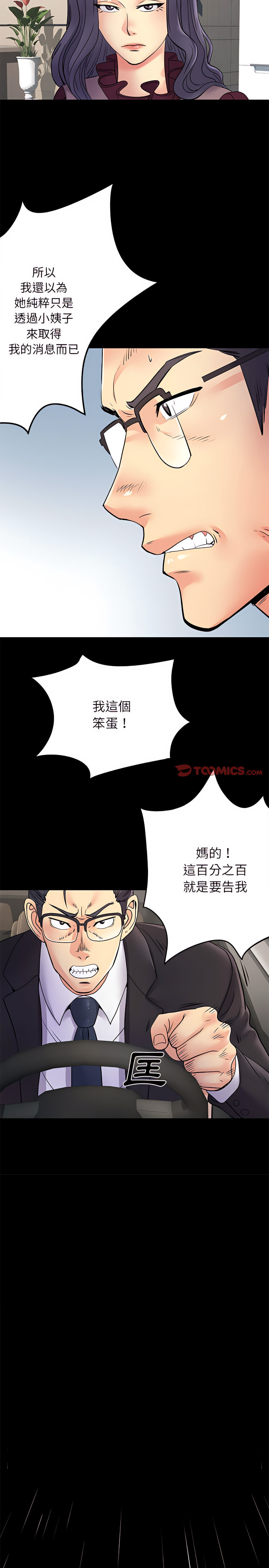 19P - 离婚过的她
