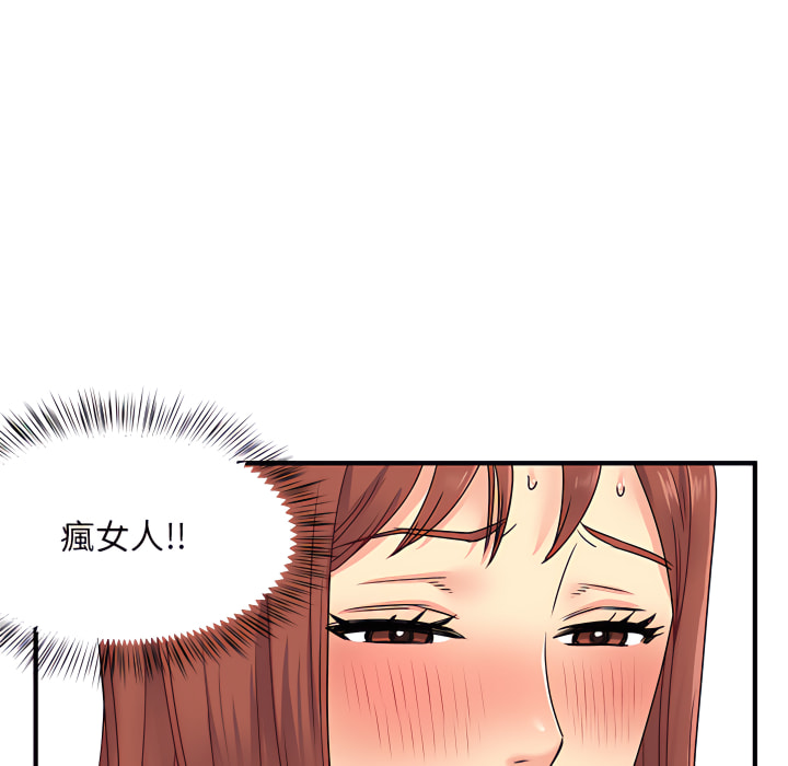 101P - 离婚过的她