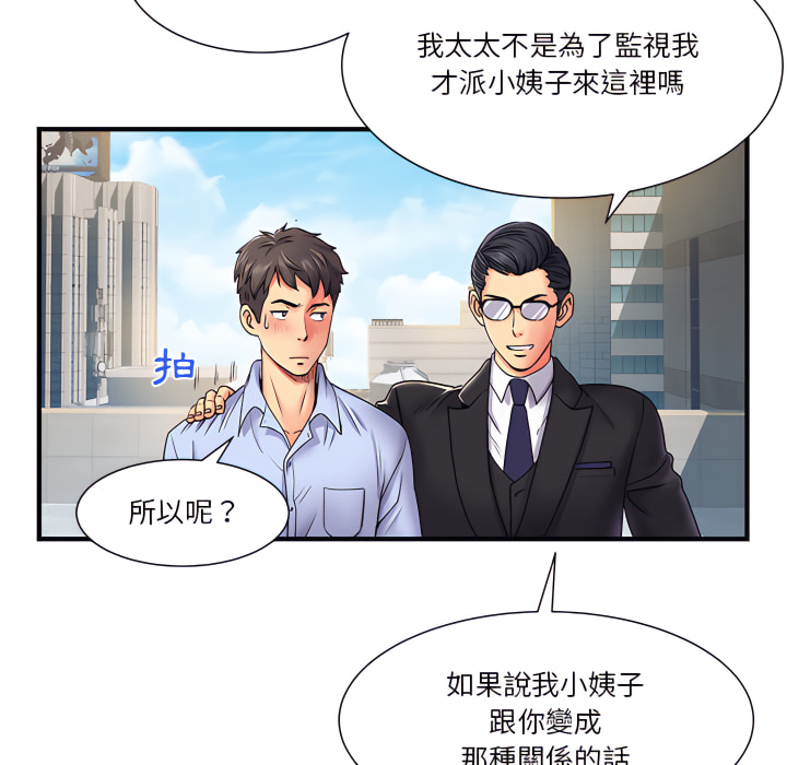 11P - 离婚过的她
