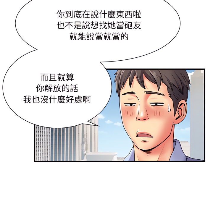 14P - 离婚过的她