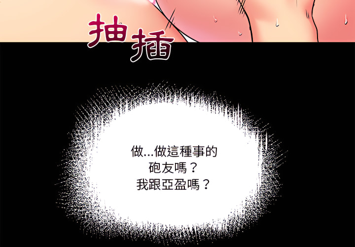 4P - 离婚过的她
