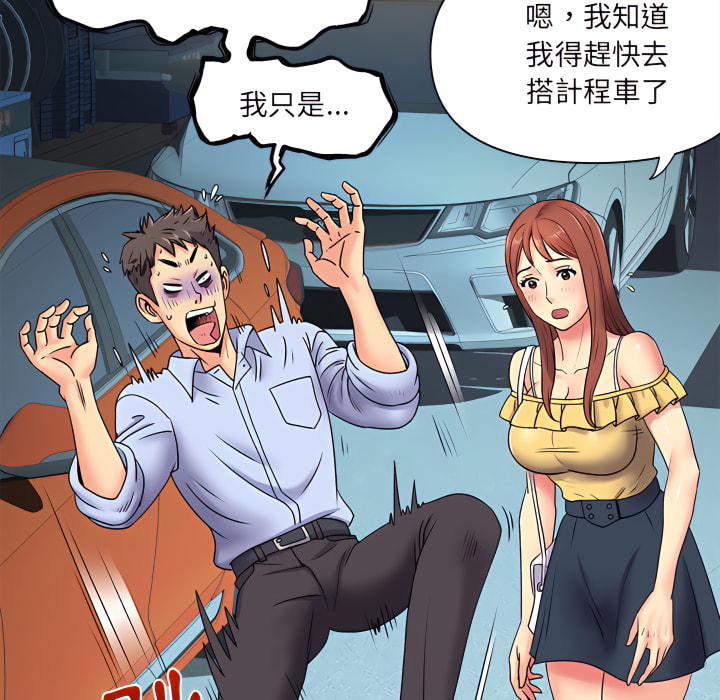 93P - 离婚过的她