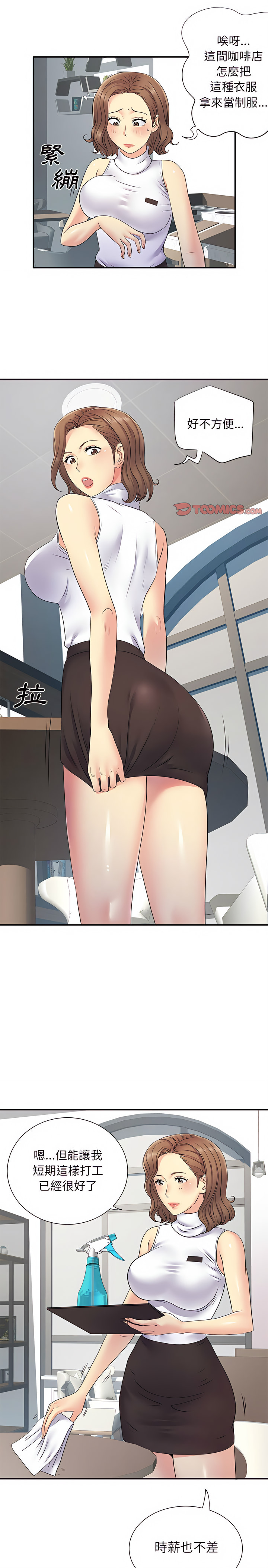 10P - 离婚过的她