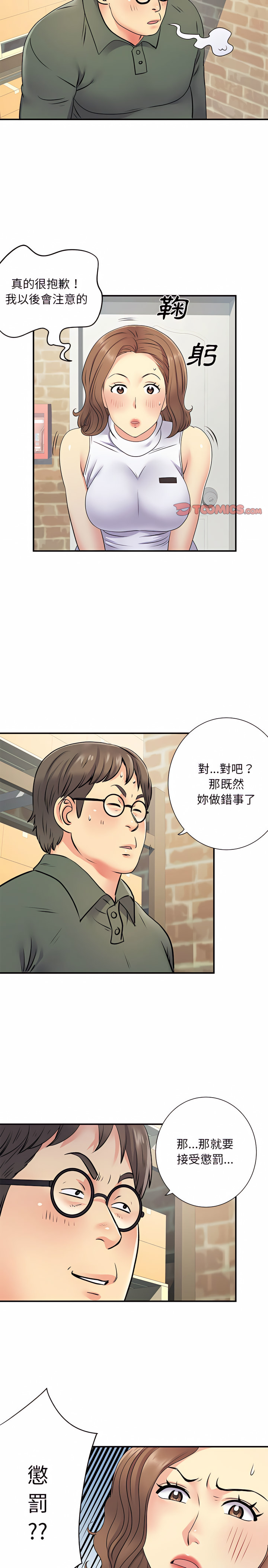 13P - 离婚过的她