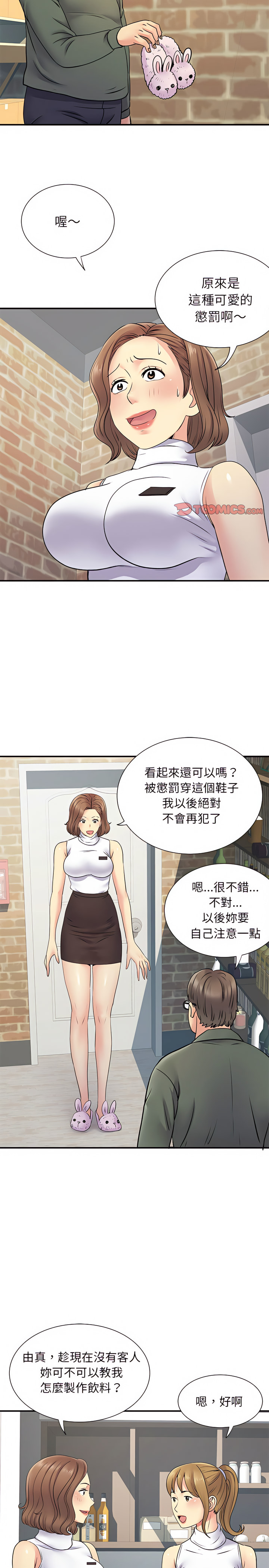 15P - 离婚过的她