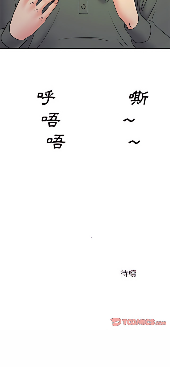 20P - 离婚过的她
