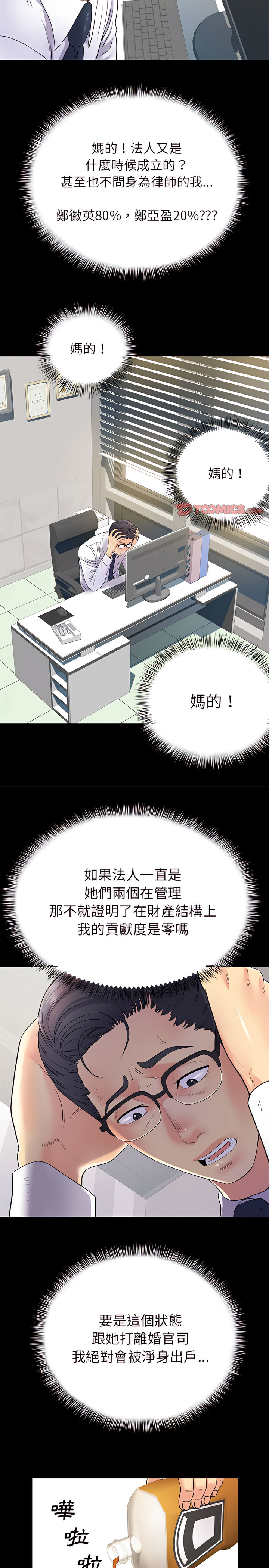 2P - 离婚过的她