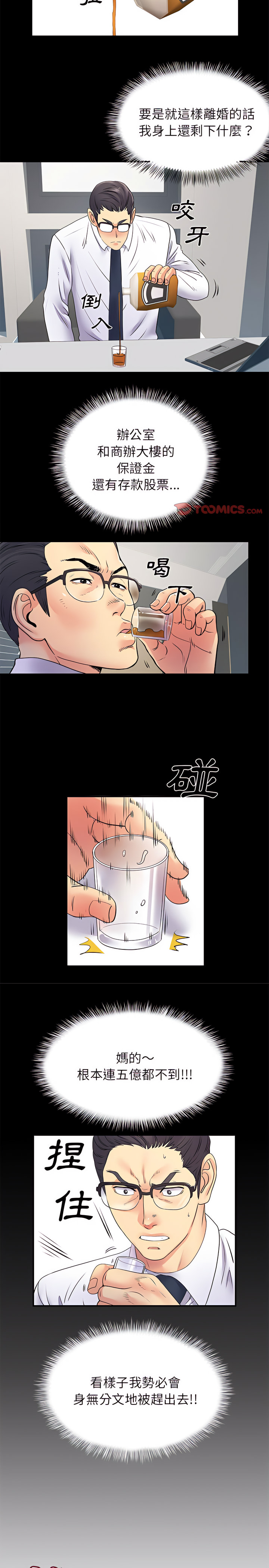 3P - 离婚过的她