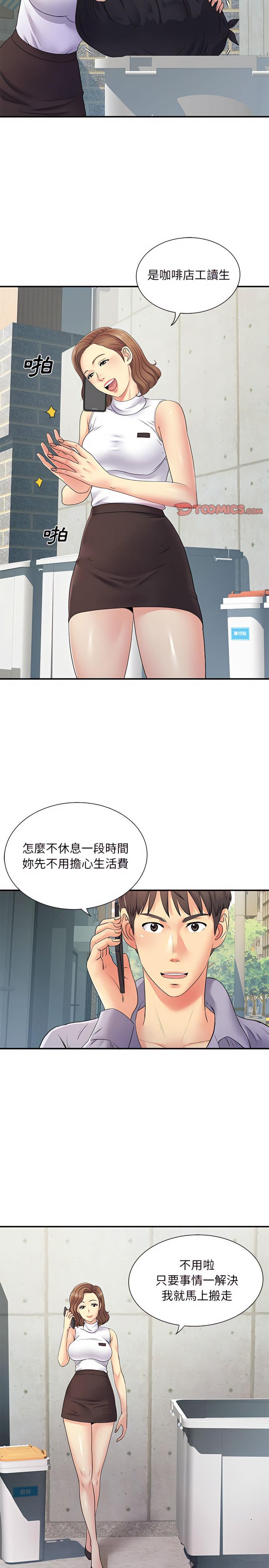 6P - 离婚过的她