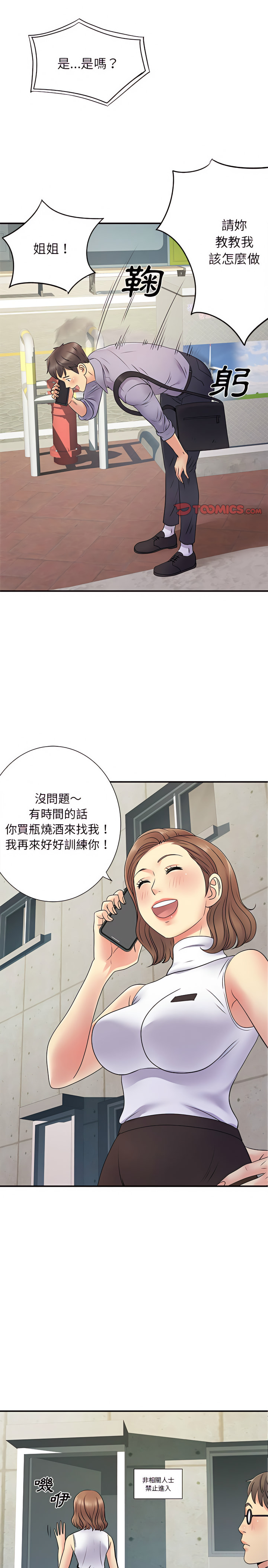 8P - 离婚过的她
