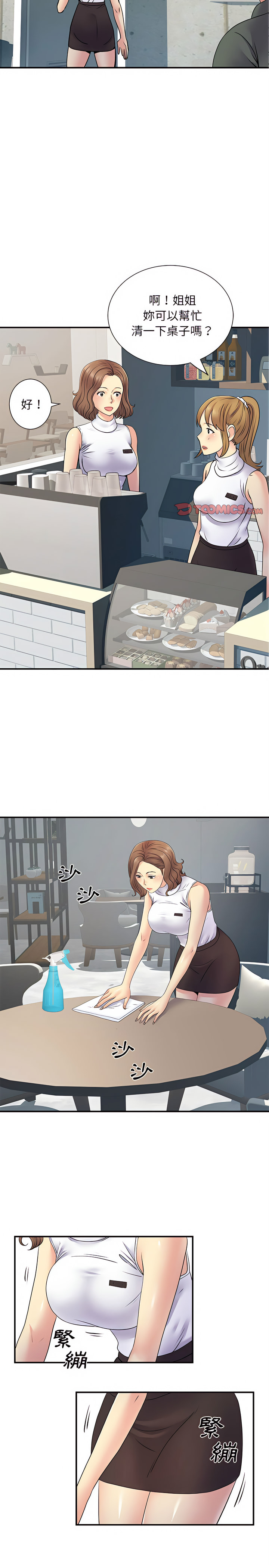 9P - 离婚过的她