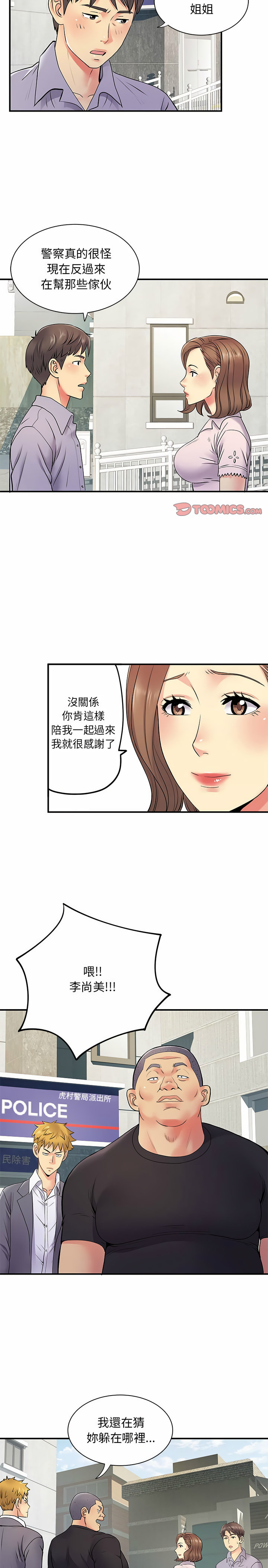 10P - 离婚过的她