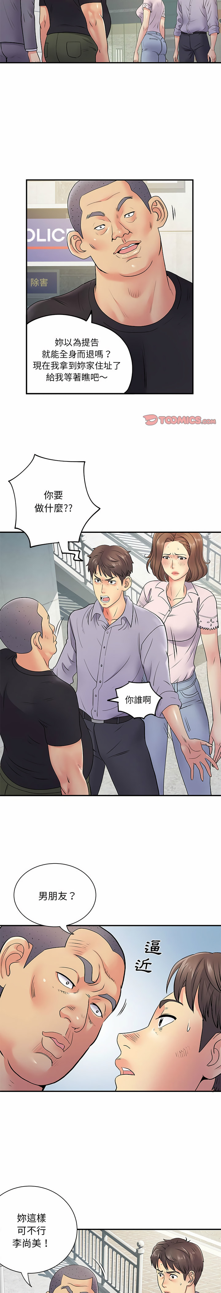 11P - 离婚过的她