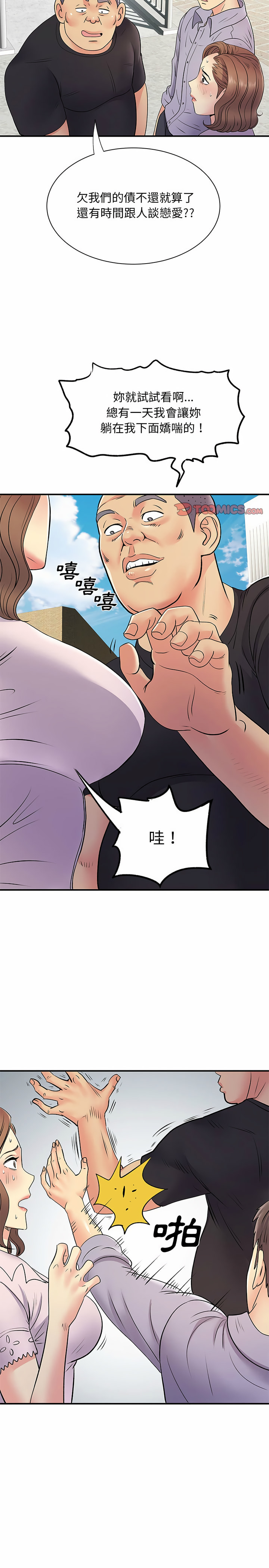 12P - 离婚过的她