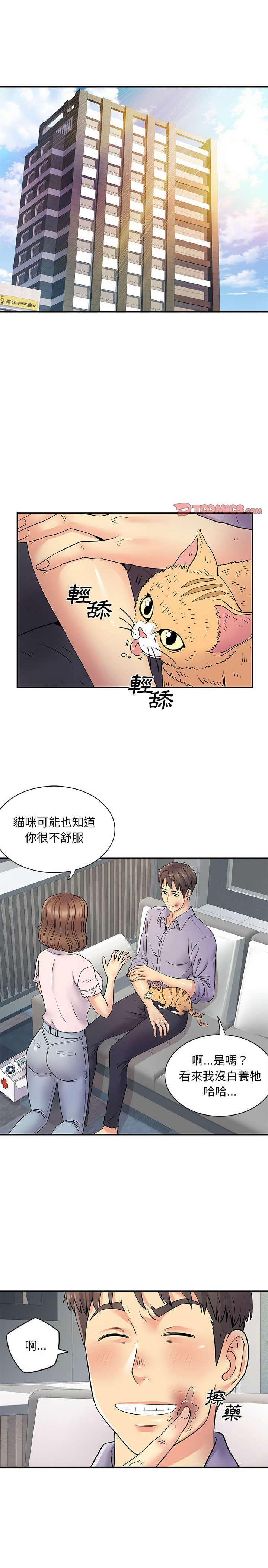 15P - 离婚过的她