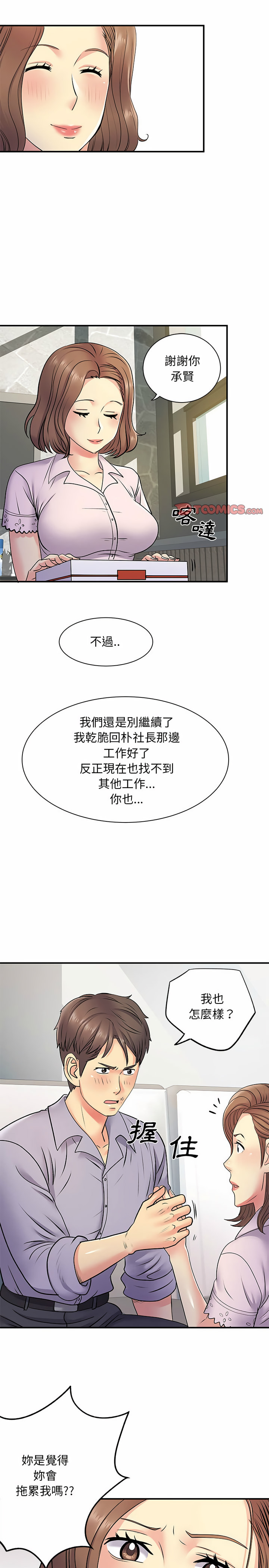 16P - 离婚过的她