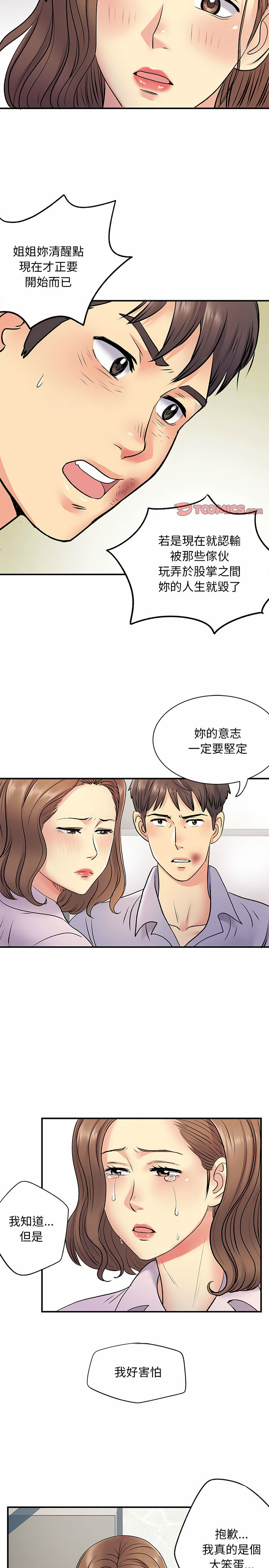 17P - 离婚过的她