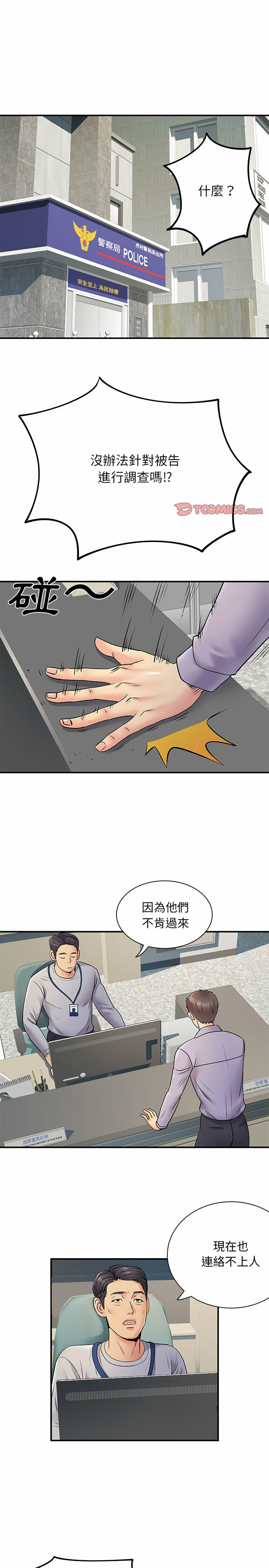 4P - 离婚过的她