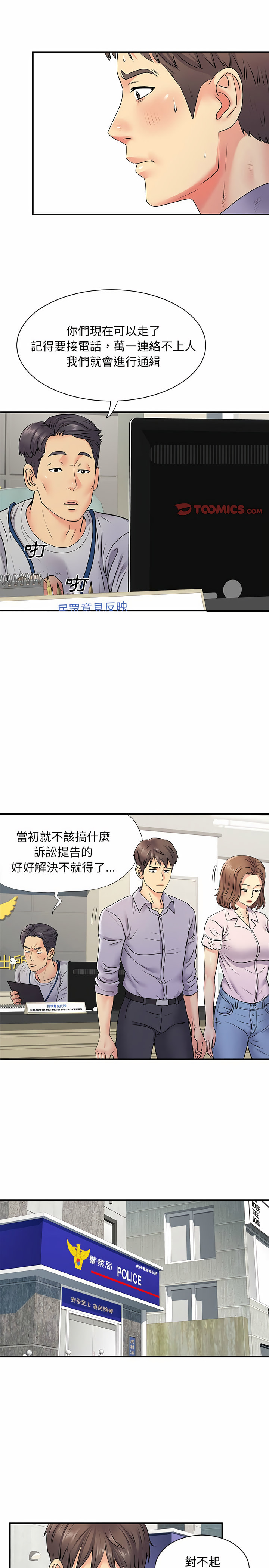 9P - 离婚过的她