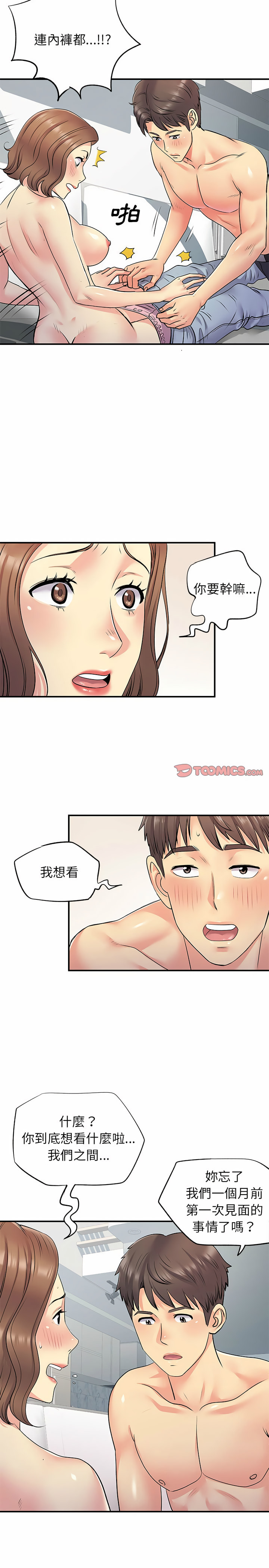11P - 离婚过的她