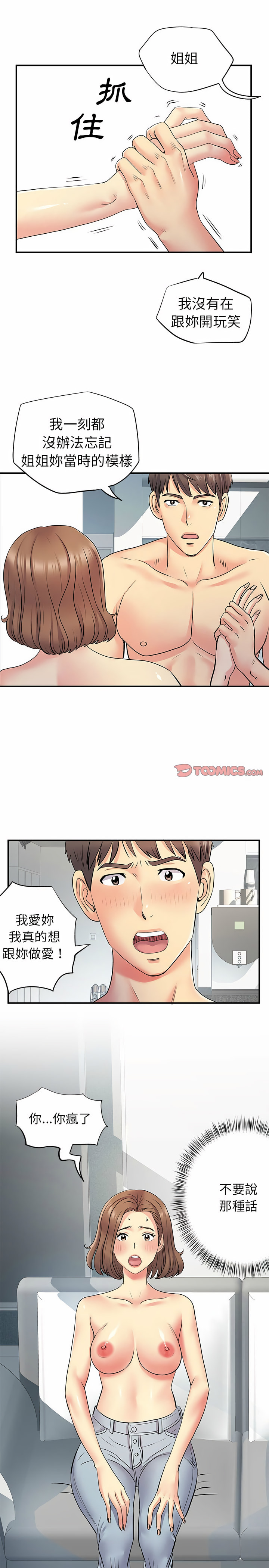 14P - 离婚过的她