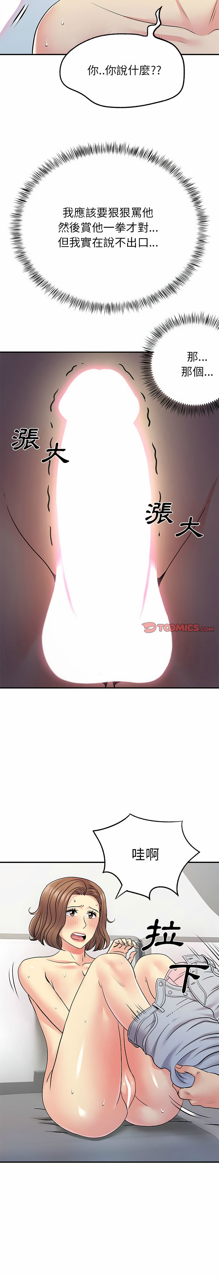 16P - 离婚过的她