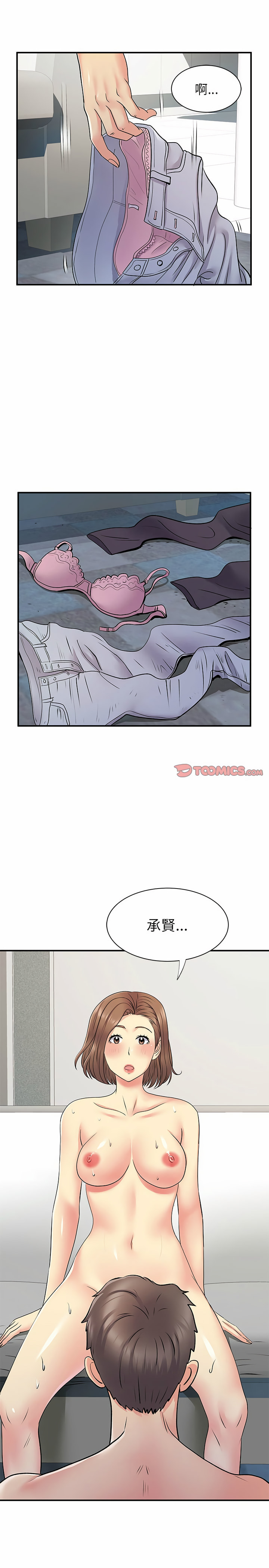 17P - 离婚过的她