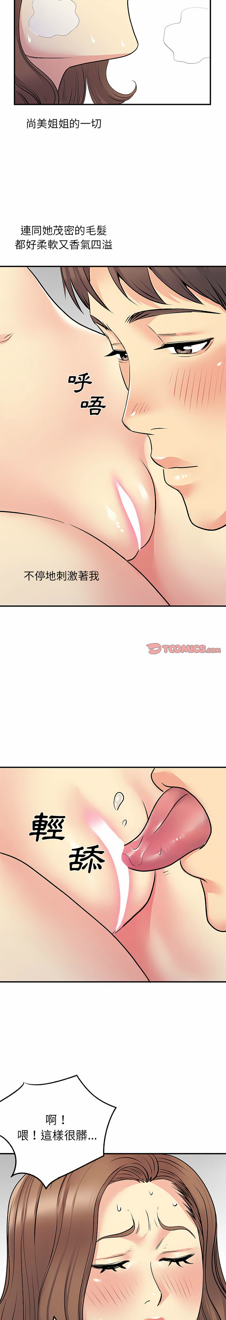19P - 离婚过的她