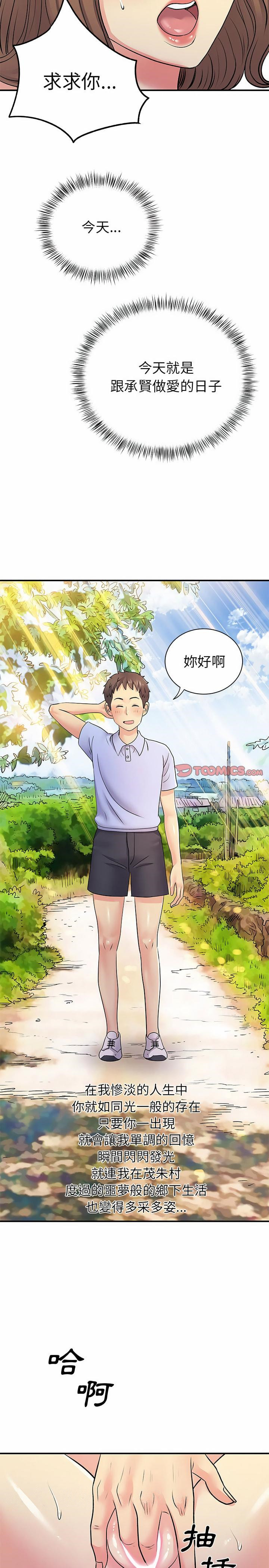 20P - 离婚过的她