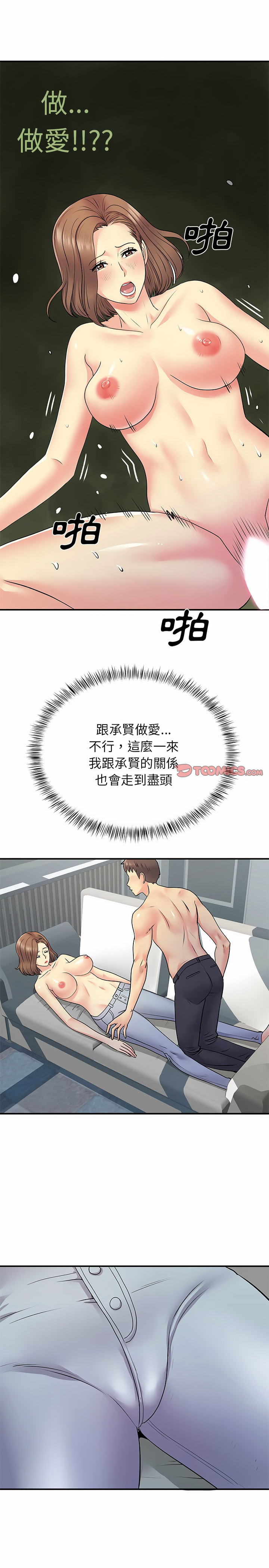 5P - 离婚过的她